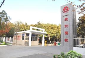 兰剑驾校博学路分校